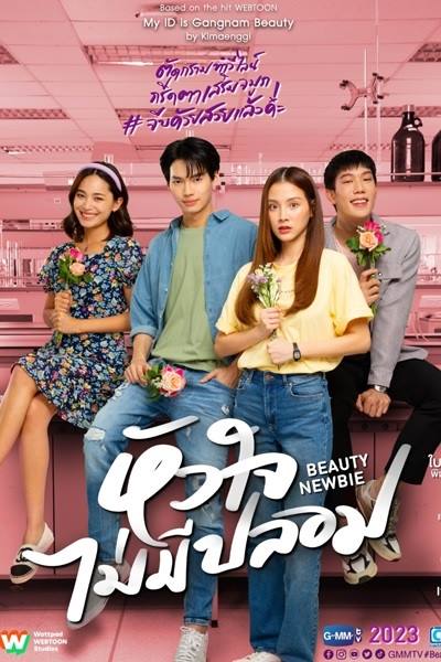 Beauty Newbie (2024)