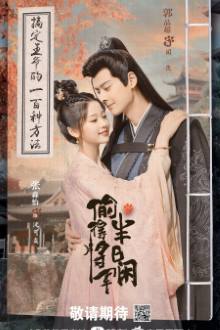 Watch the latest show The Substitute Princess’s Love with English subtitles for free in Asiaflix