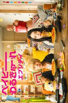 Watch the latest show Baby Walkure Everyday! with English subtitles for free in Asiaflix