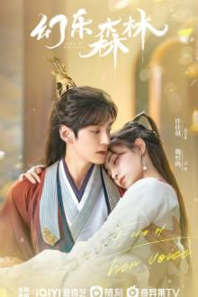 Watch the latest show Echo of Her Voice with English subtitles for free in Asiaflix