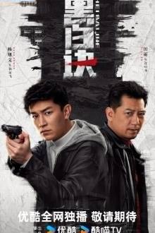 Duel of Shadows (2024)