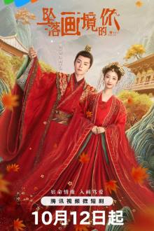Watch the latest show Fall for You with English subtitles for free in Asiaflix