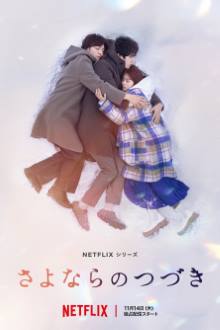 Sayonara no Tsuzuki (2024)
