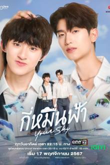 Watch the latest show Your Sky with English subtitles for free in Asiaflix