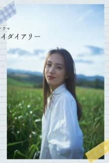 My Diary (2024)