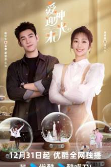 Watch the latest show Cupid Welcomes the Light with English subtitles for free in Asiaflix