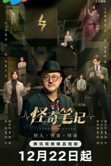 Watch the latest show Strange Notes with English subtitles for free in Asiaflix