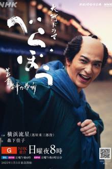 Watch the latest show Berabo: Tsuta Ju Eika Osamu Yume Hanashi with English subtitles for free in Asiaflix