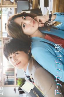 Watch the latest show Ensemble with English subtitles for free in Asiaflix