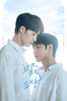 Watch the latest show I’ll Turn Back This Time with English subtitles for free in Asiaflix