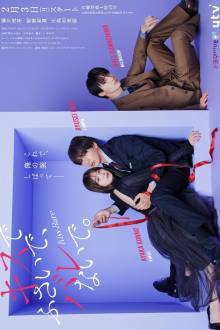 Watch the latest show KissBare with English subtitles for free in Asiaflix