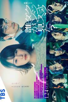 Watch the latest show Kujaku no Dance, Dare ga Mita? with English subtitles for free in Asiaflix