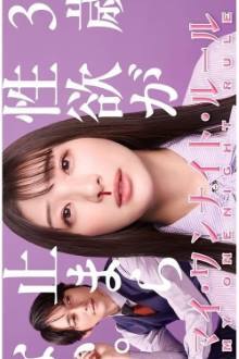 Watch the latest show My One Night Rule with English subtitles for free in Asiaflix
