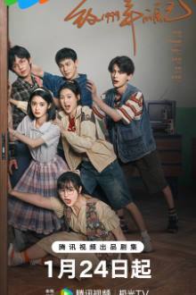 Watch the latest show Reopen My Journals with English subtitles for free in Asiaflix