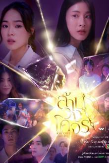 Watch the latest show Reverse with Me with English subtitles for free in Asiaflix