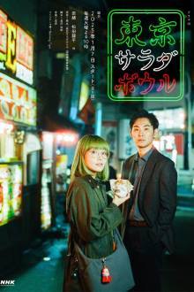Watch the latest show Tokyo Salad Bowl with English subtitles for free in Asiaflix