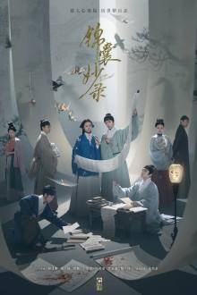 Watch the latest show Under the Moonlight with English subtitles for free in Asiaflix