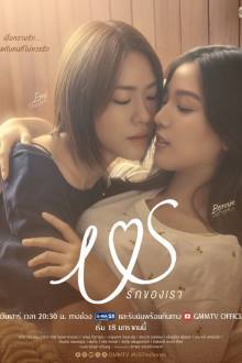 Watch the latest show Us the Series with English subtitles for free in Asiaflix