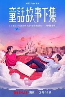 Watch the latest show I Am Married…but! with English subtitles for free in Asiaflix