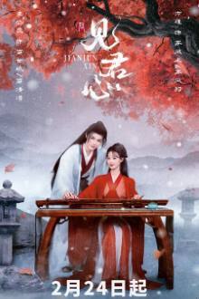 Watch the latest show Into Your Heart with English subtitles for free in Asiaflix