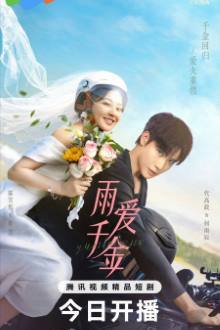 Watch the latest show Rainkissed Fate with English subtitles for free in Asiaflix