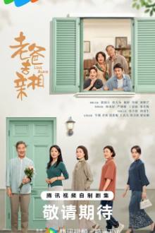 Love Again (2025)