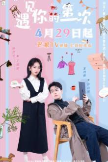 Watch the latest show First Sight of You with English subtitles for free in Asiaflix