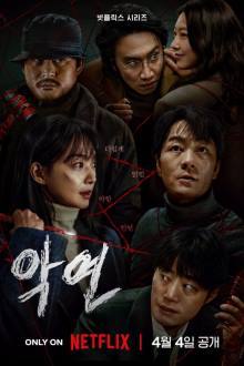 Watch the latest show Karma with English subtitles for free in Asiaflix
