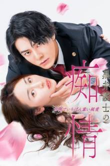 Watch the latest show Kuro Bengoshi no Chijo Sekai de Ichiban Omoi Junai with English subtitles for free in Asiaflix