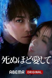 Watch the latest show Love Me to Death with English subtitles for free in Asiaflix