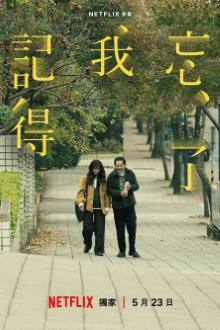 Watch the latest show Forget You Not with English subtitles for free in Asiaflix