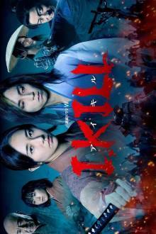 Watch the latest show I, Kill with English subtitles for free in Asiaflix