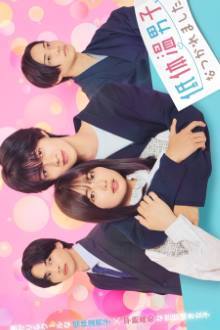 Watch the latest show Tei Taion Danshi ni Natsukaremashita. with English subtitles for free in Asiaflix