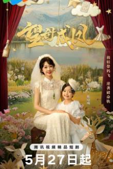 Watch the latest show Threading Mom’s Wings with English subtitles for free in Asiaflix