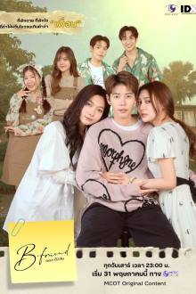 Watch the latest show B-Friend the Series with English subtitles for free in Asiaflix