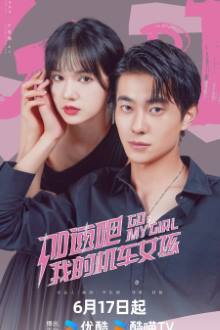 Watch the latest show Go, My Girl with English subtitles for free in Asiaflix