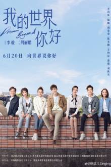 Watch the latest show Hi My World with English subtitles for free in Asiaflix