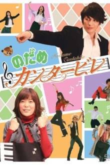 Watch the latest show Nodame Cantabile with English subtitles for free in Asiaflix