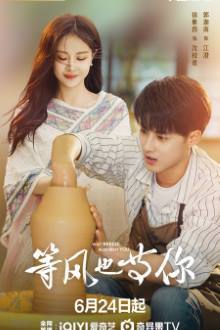 Watch the latest show Wait Breeze Also Wait You with English subtitles for free in Asiaflix