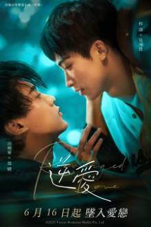 Watch the latest show Behind The Scene of Revenged Love with English subtitles for free in Asiaflix