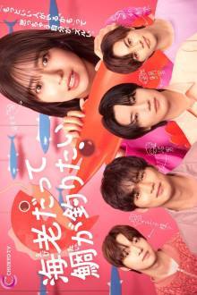 Watch the latest show Ebi Datte Tai ga Tsuritai with English subtitles for free in Asiaflix