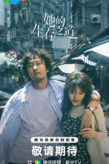Her (2025)