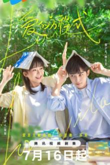 Love Formula (2025)