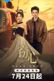Stealing Heart (2025)