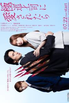 Watch the latest show The Yakuza Boss’s Beloved with English subtitles for free in Asiaflix