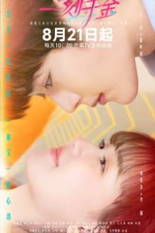 Watch the latest show Fall in Love with English subtitles for free in Asiaflix
