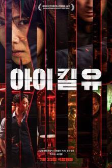 Watch the latest show I Kill U with English subtitles for free in Asiaflix