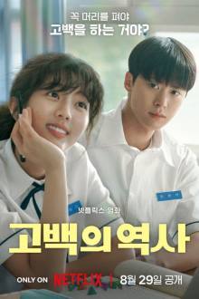 Watch the latest show Love Untangled with English subtitles for free in Asiaflix