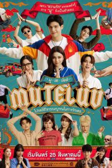 Watch the latest show MuTeLuv with English subtitles for free in Asiaflix