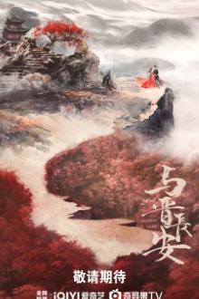 Shadow Love (2025)